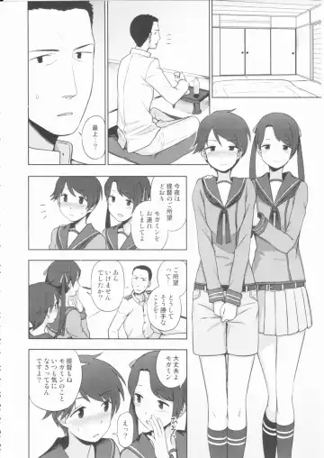 [Kumada] Shoutotsukaikin? Fhentai - Page 17