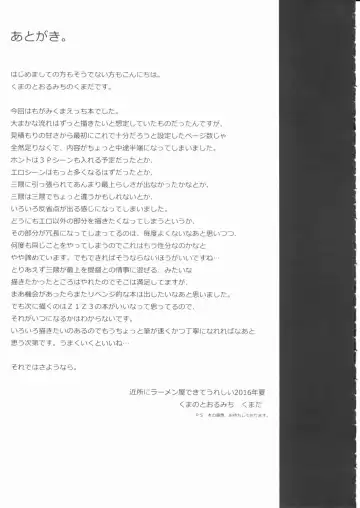 [Kumada] Shoutotsukaikin? Fhentai - Page 28