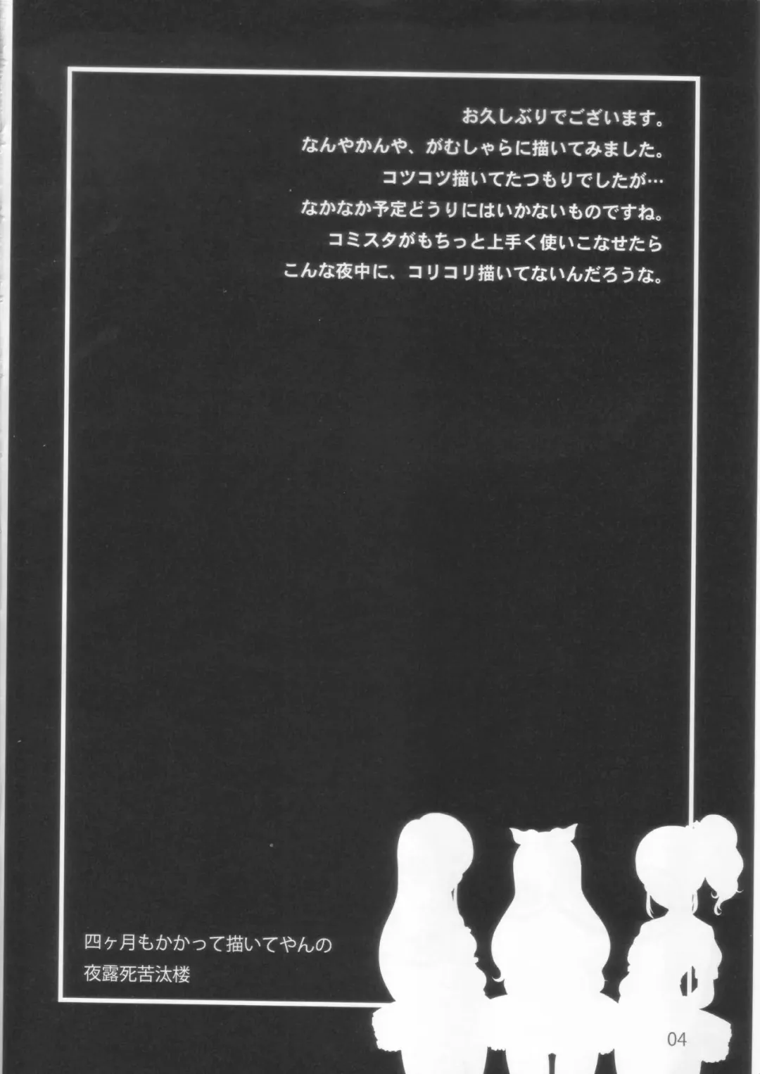 [Yoroshiku Tarou] Haikatsu! Haisetsu Katsudou! Fhentai - Page 4