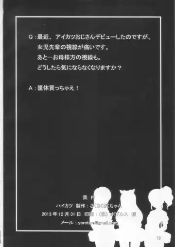 [Yoroshiku Tarou] Haikatsu! Haisetsu Katsudou! Fhentai - Page 18