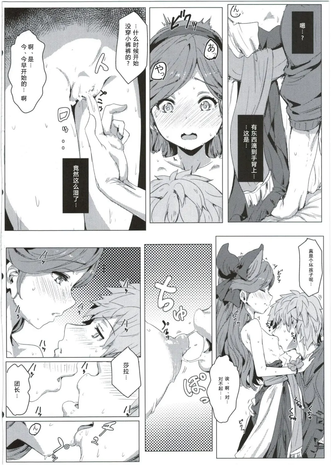 [Clearite] Sarasara Chazuke Fhentai - Page 11