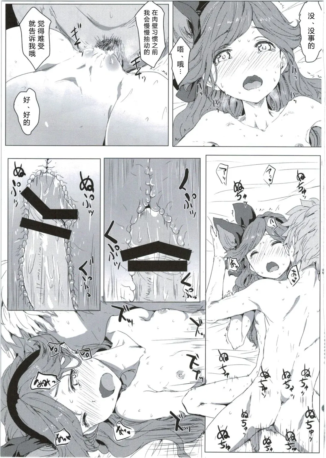 [Clearite] Sarasara Chazuke Fhentai - Page 20