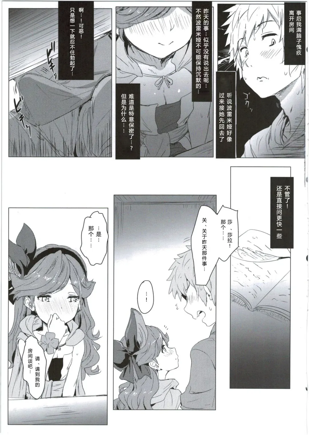 [Clearite] Sarasara Chazuke Fhentai - Page 8