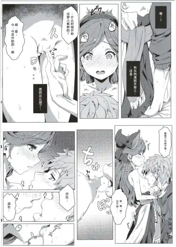 [Clearite] Sarasara Chazuke Fhentai.net - Page 11