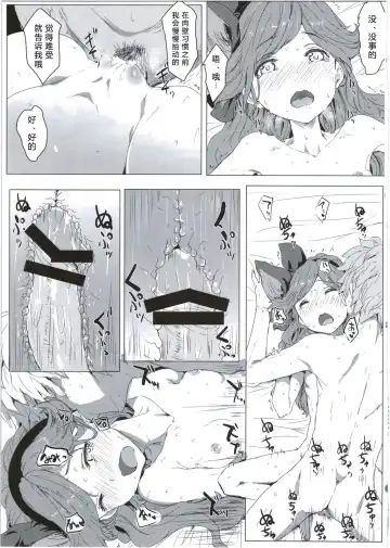 [Clearite] Sarasara Chazuke Fhentai.net - Page 20