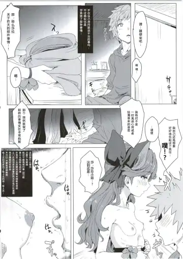 [Clearite] Sarasara Chazuke Fhentai.net - Page 9