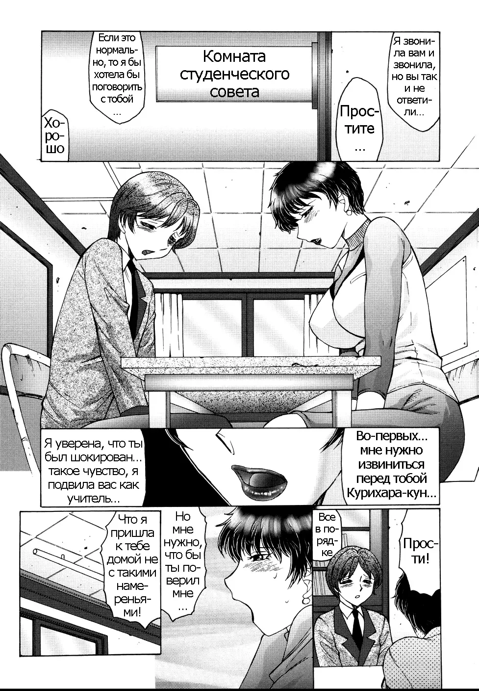 [Fuusen Club] Chibo-Kyu | Horny Womb Ch. 6-10 Fhentai.net - Page 17