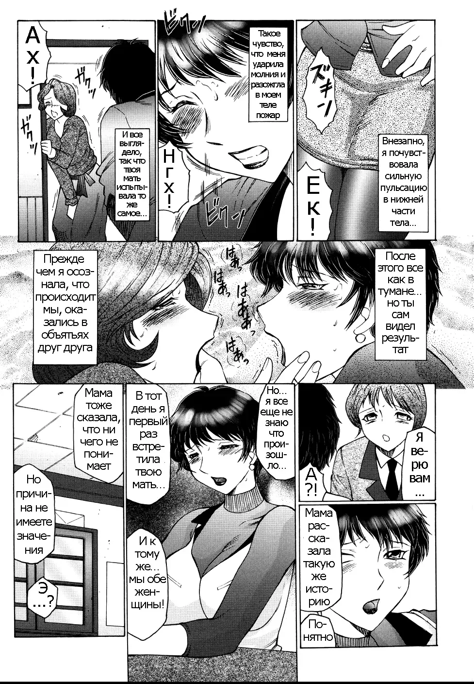 [Fuusen Club] Chibo-Kyu | Horny Womb Ch. 6-10 Fhentai.net - Page 19