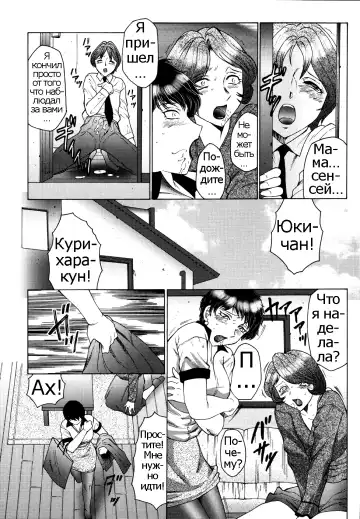 [Fuusen Club] Chibo-Kyu | Horny Womb Ch. 6-10 Fhentai.net - Page 14