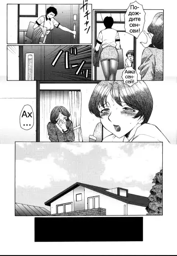 [Fuusen Club] Chibo-Kyu | Horny Womb Ch. 6-10 Fhentai.net - Page 15