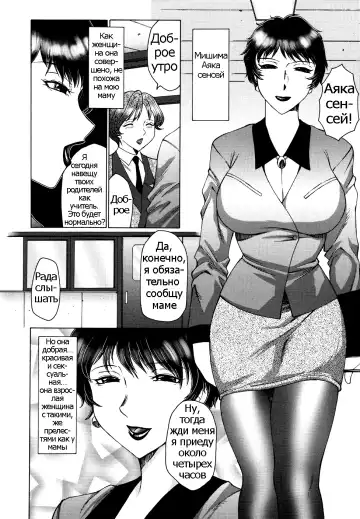 [Fuusen Club] Chibo-Kyu | Horny Womb Ch. 6-10 Fhentai.net - Page 6