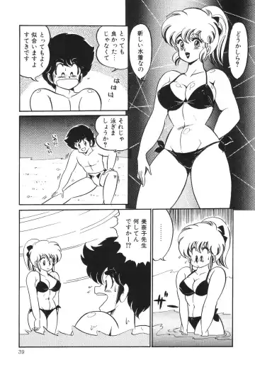 [Watanabe Wataru] Dokkin Minako Sensei! 2 Fhentai.net - Page 44