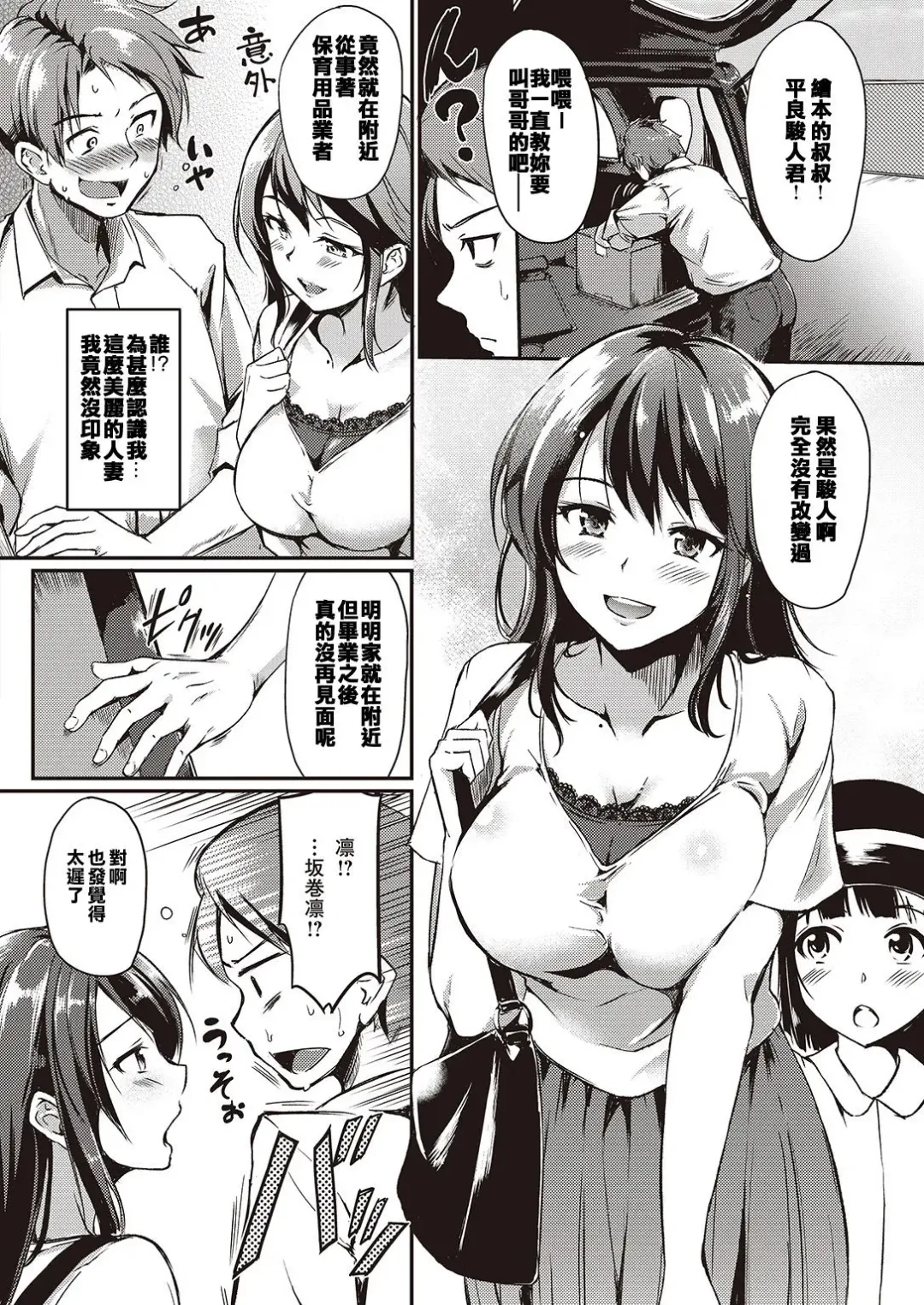 [Regdic] Anata Ni Madowasa Re Fhentai.net - Page 2