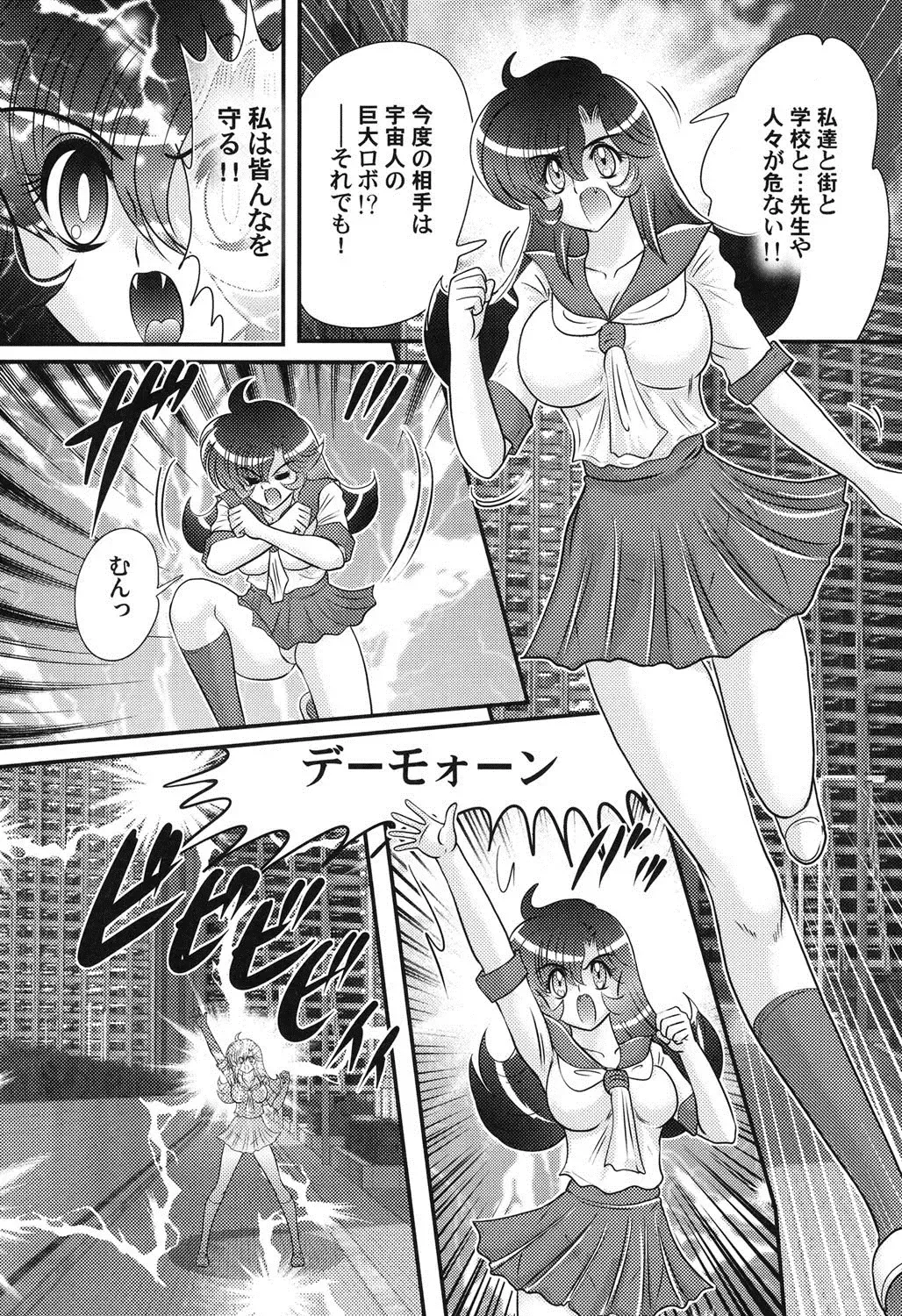 [Kamitou Masaki] Seijuu Shoujo Lilith - Ingoku no Monster Fhentai - Page 128