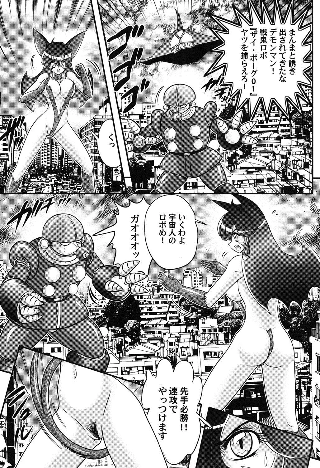 [Kamitou Masaki] Seijuu Shoujo Lilith - Ingoku no Monster Fhentai - Page 130