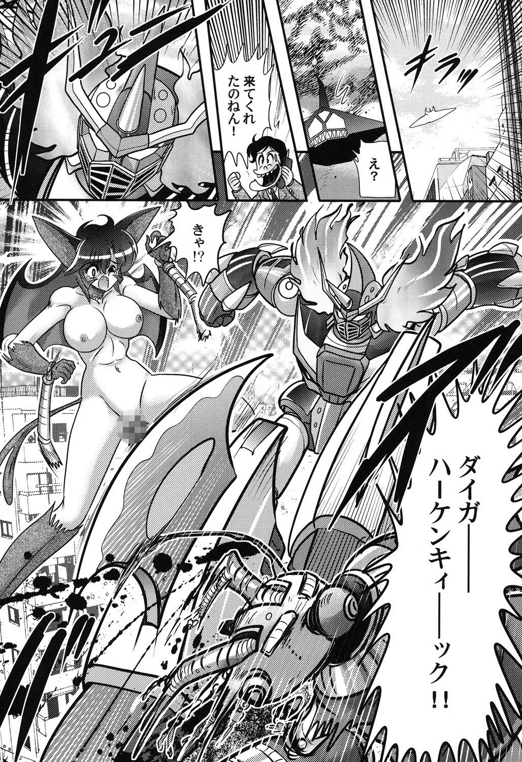 [Kamitou Masaki] Seijuu Shoujo Lilith - Ingoku no Monster Fhentai - Page 137