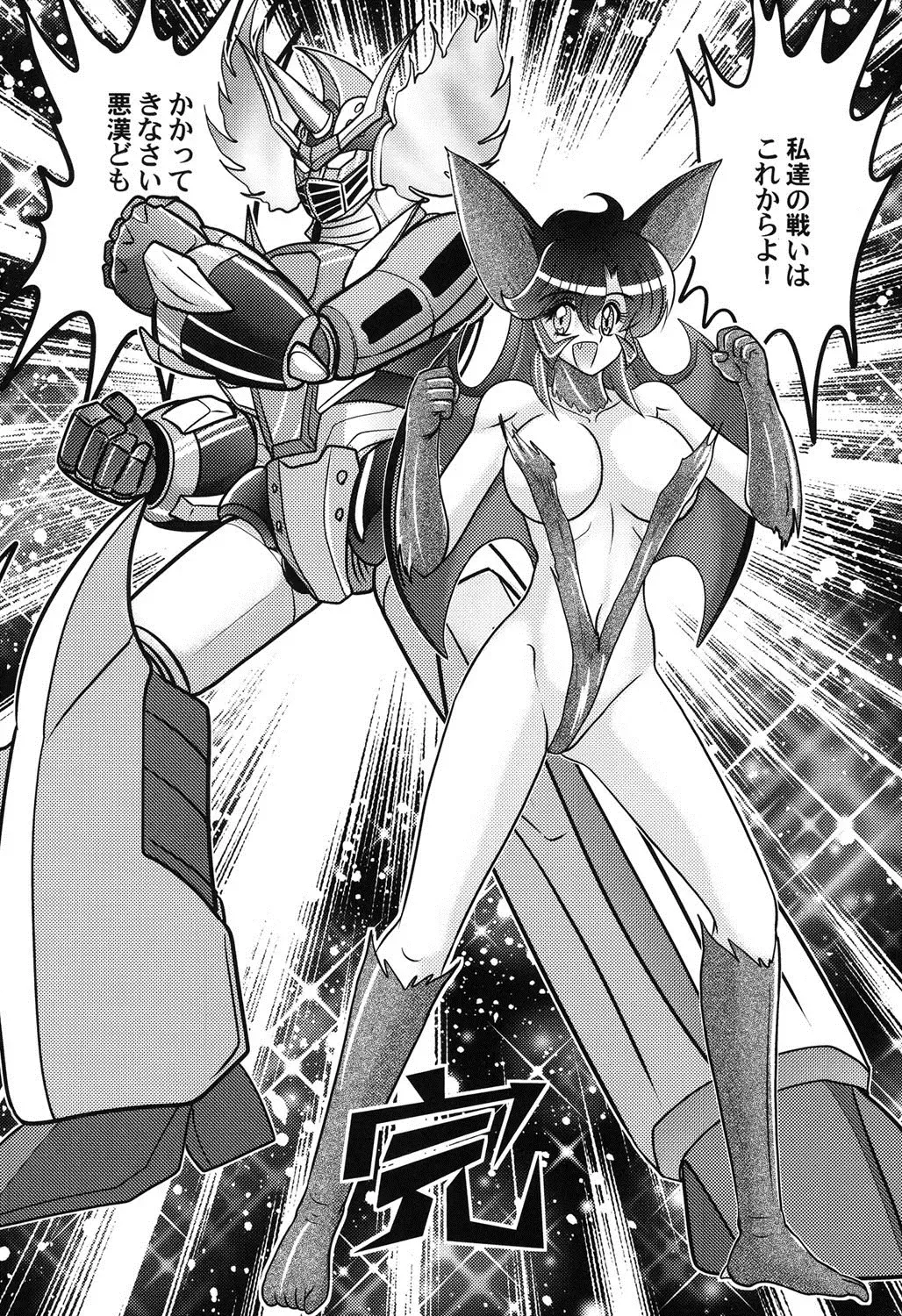 [Kamitou Masaki] Seijuu Shoujo Lilith - Ingoku no Monster Fhentai - Page 141