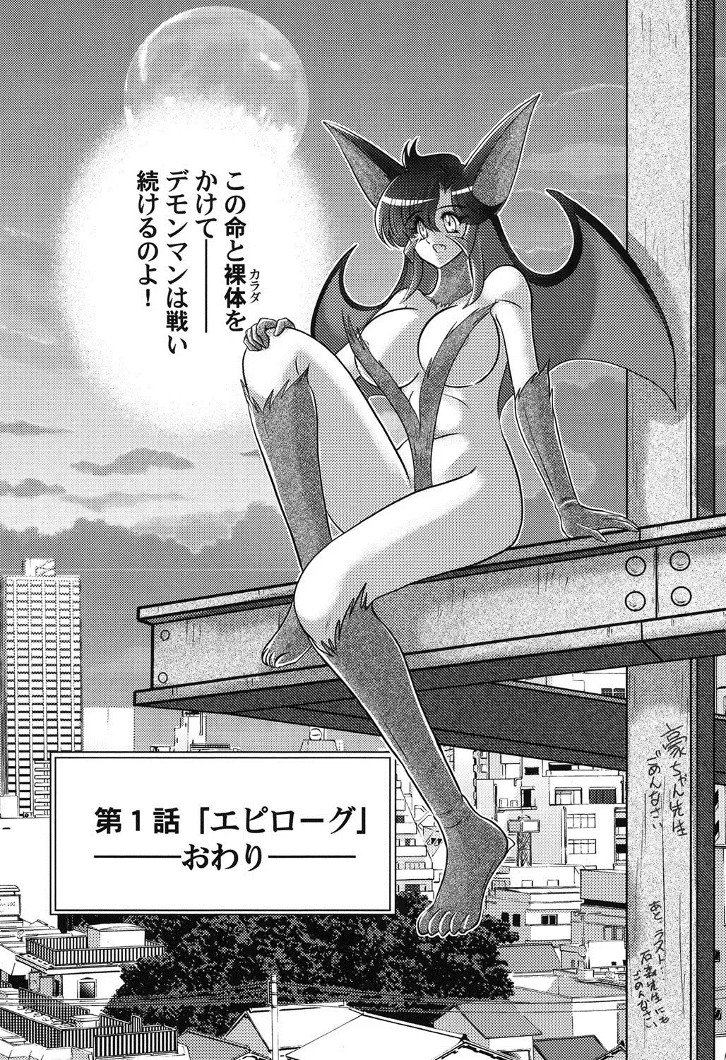 [Kamitou Masaki] Seijuu Shoujo Lilith - Ingoku no Monster Fhentai - Page 18