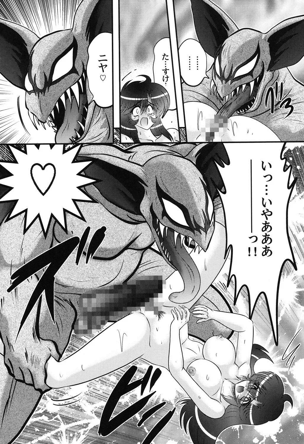 [Kamitou Masaki] Seijuu Shoujo Lilith - Ingoku no Monster Fhentai - Page 26