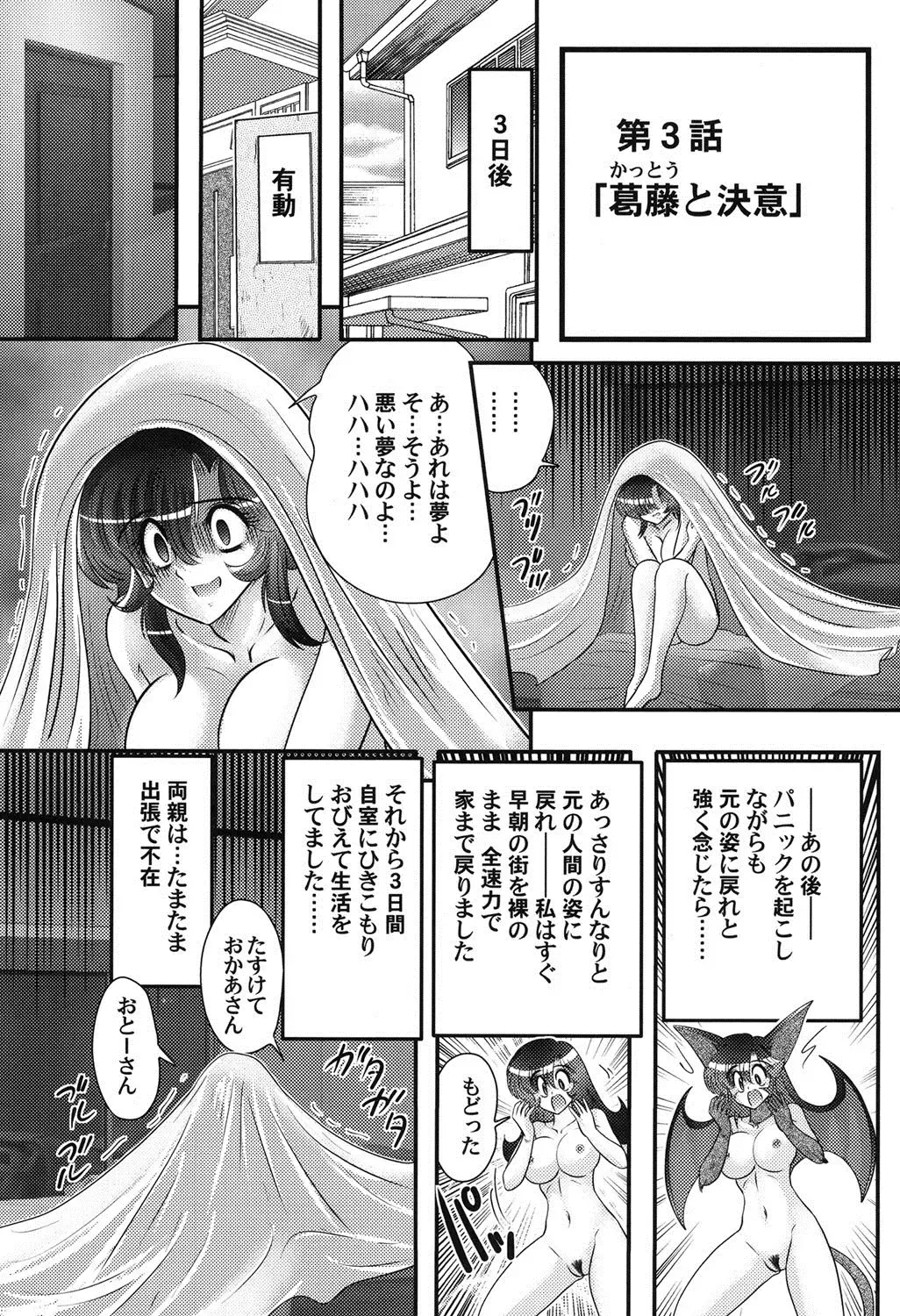[Kamitou Masaki] Seijuu Shoujo Lilith - Ingoku no Monster Fhentai - Page 34