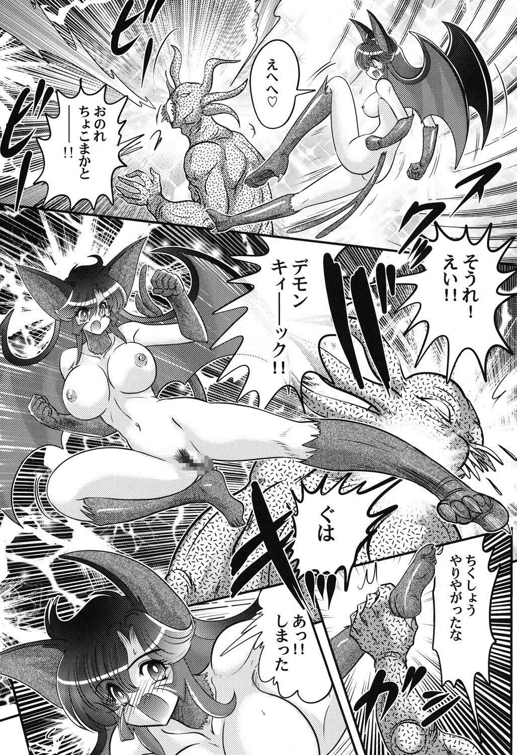 [Kamitou Masaki] Seijuu Shoujo Lilith - Ingoku no Monster Fhentai - Page 46