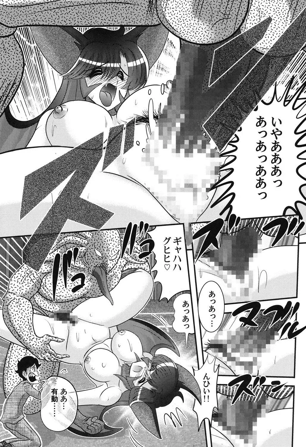 [Kamitou Masaki] Seijuu Shoujo Lilith - Ingoku no Monster Fhentai - Page 52