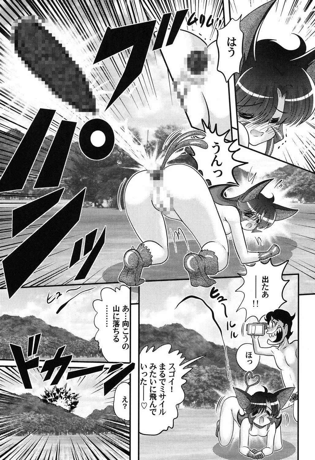 [Kamitou Masaki] Seijuu Shoujo Lilith - Ingoku no Monster Fhentai - Page 94