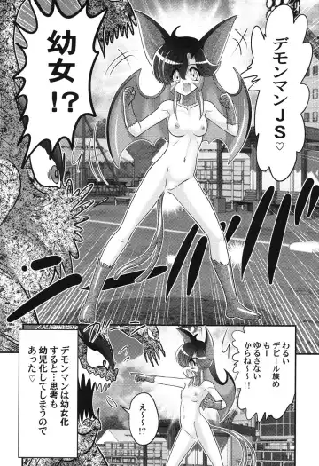 [Kamitou Masaki] Seijuu Shoujo Lilith - Ingoku no Monster Fhentai - Page 116