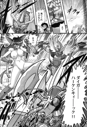 [Kamitou Masaki] Seijuu Shoujo Lilith - Ingoku no Monster Fhentai - Page 137