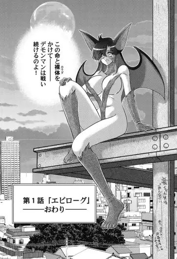 [Kamitou Masaki] Seijuu Shoujo Lilith - Ingoku no Monster Fhentai - Page 18