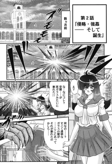 [Kamitou Masaki] Seijuu Shoujo Lilith - Ingoku no Monster Fhentai - Page 19