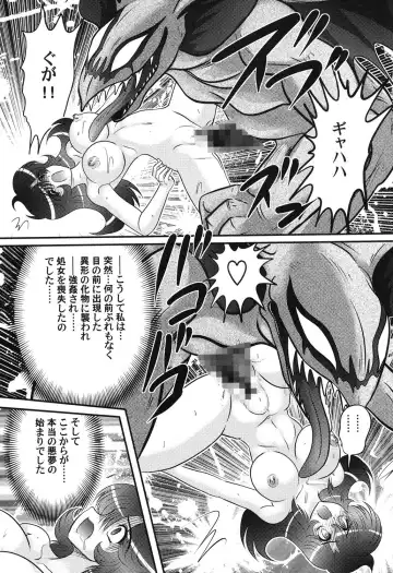 [Kamitou Masaki] Seijuu Shoujo Lilith - Ingoku no Monster Fhentai - Page 28