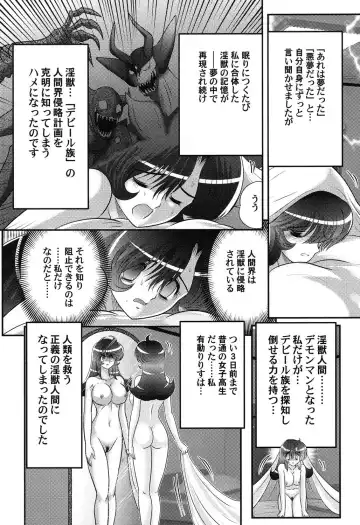 [Kamitou Masaki] Seijuu Shoujo Lilith - Ingoku no Monster Fhentai - Page 35