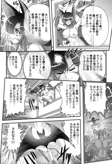 [Kamitou Masaki] Seijuu Shoujo Lilith - Ingoku no Monster Fhentai - Page 37