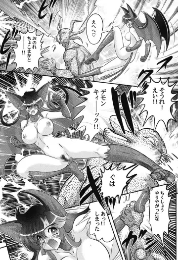 [Kamitou Masaki] Seijuu Shoujo Lilith - Ingoku no Monster Fhentai - Page 46