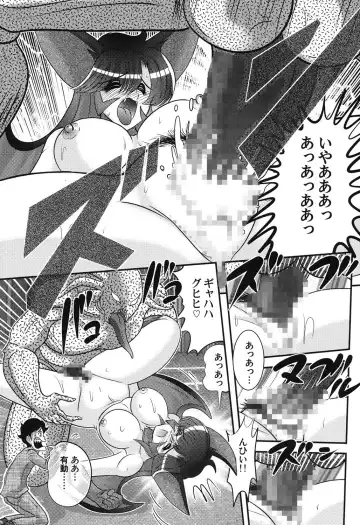 [Kamitou Masaki] Seijuu Shoujo Lilith - Ingoku no Monster Fhentai - Page 52