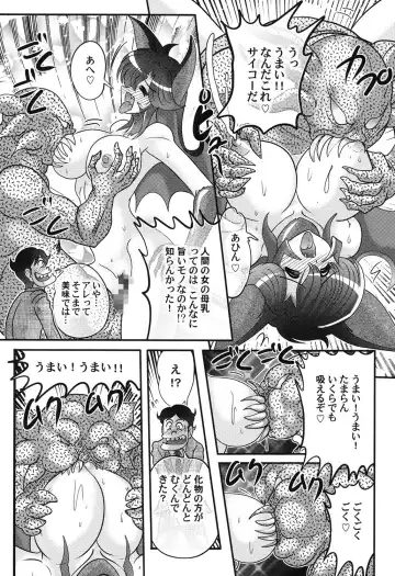 [Kamitou Masaki] Seijuu Shoujo Lilith - Ingoku no Monster Fhentai - Page 59