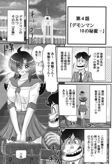 [Kamitou Masaki] Seijuu Shoujo Lilith - Ingoku no Monster Fhentai - Page 63