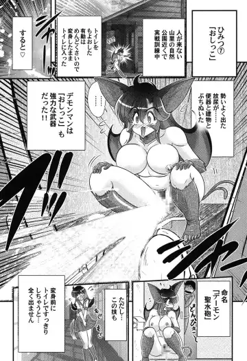 [Kamitou Masaki] Seijuu Shoujo Lilith - Ingoku no Monster Fhentai - Page 86