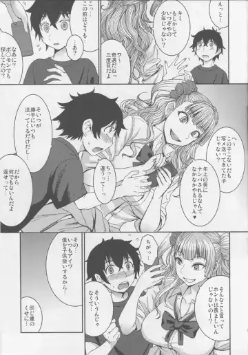 [Kokuryuugan] Boy Meets Gal Fhentai.net - Page 4