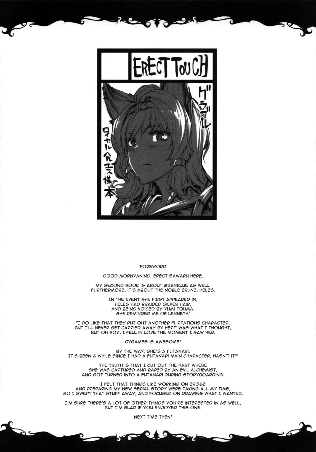[Erect Sawaru] THE DOGS Fhentai - Page 4