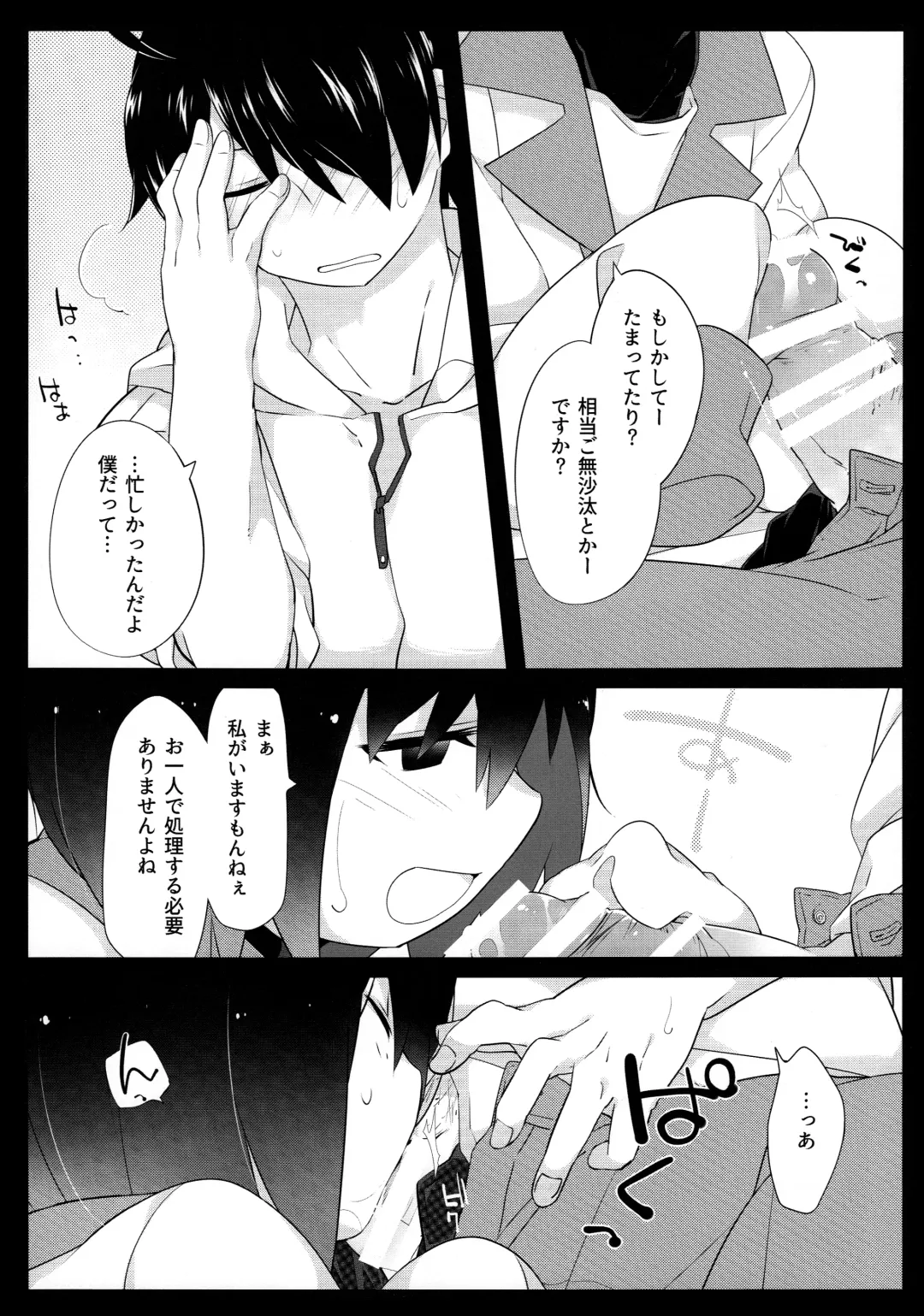 [Hammer] Kuragari Melt Fhentai.net - Page 13