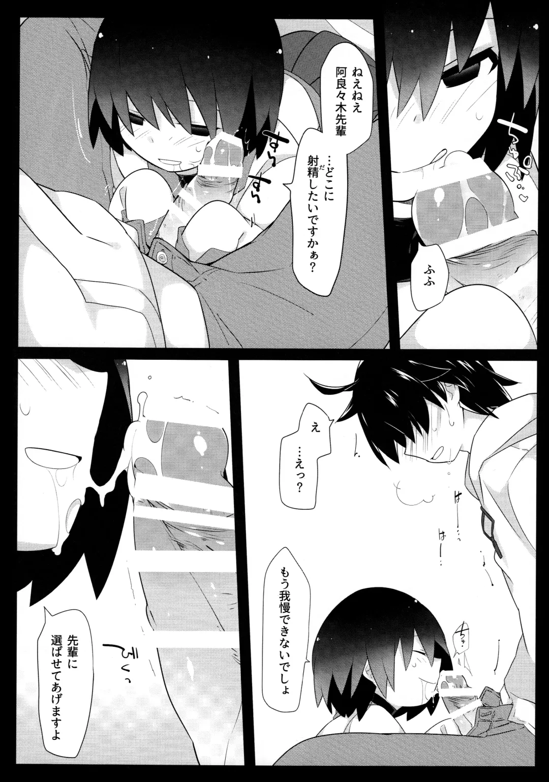 [Hammer] Kuragari Melt Fhentai.net - Page 15