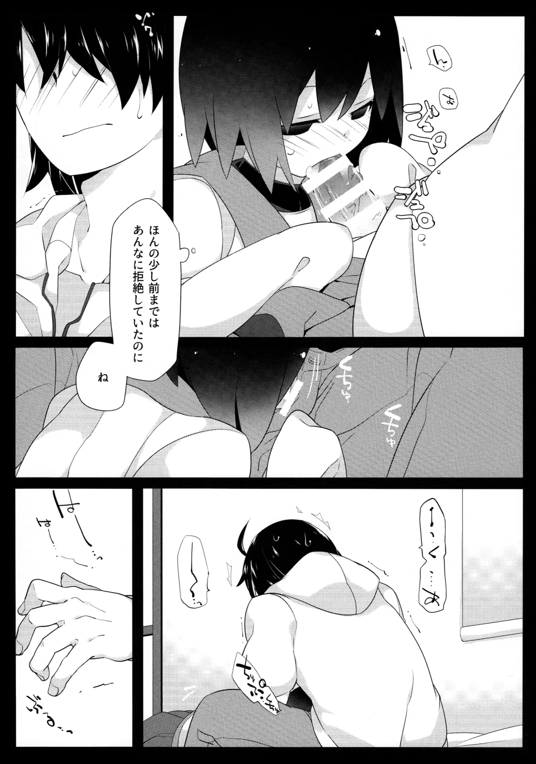 [Hammer] Kuragari Melt Fhentai.net - Page 17