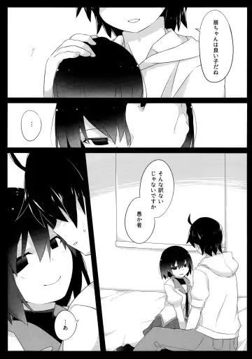 [Hammer] Kuragari Melt Fhentai.net - Page 9