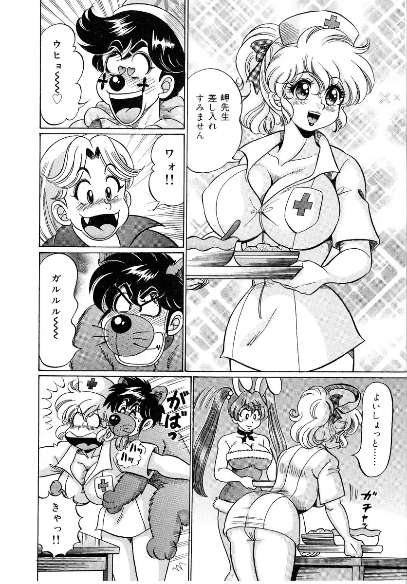 [Watanabe Wataru] Minako Sensei - Bakunyuu Panic Fhentai - Page 113