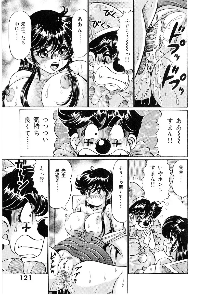 [Watanabe Wataru] Minako Sensei - Bakunyuu Panic Fhentai - Page 122