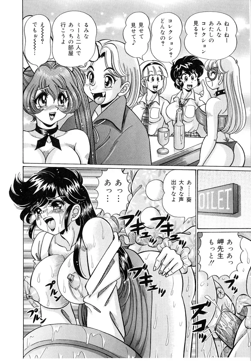 [Watanabe Wataru] Minako Sensei - Bakunyuu Panic Fhentai - Page 129