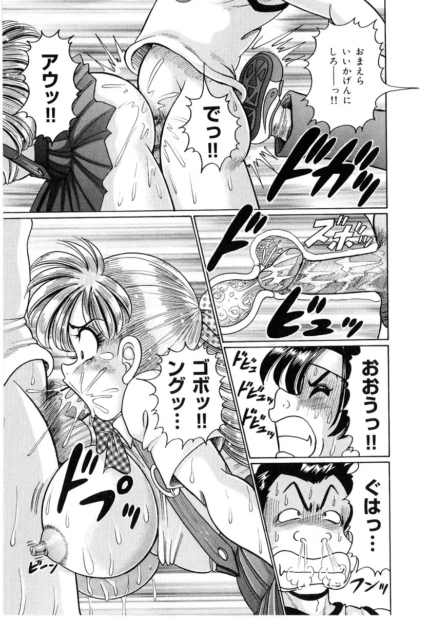 [Watanabe Wataru] Minako Sensei - Bakunyuu Panic Fhentai - Page 32