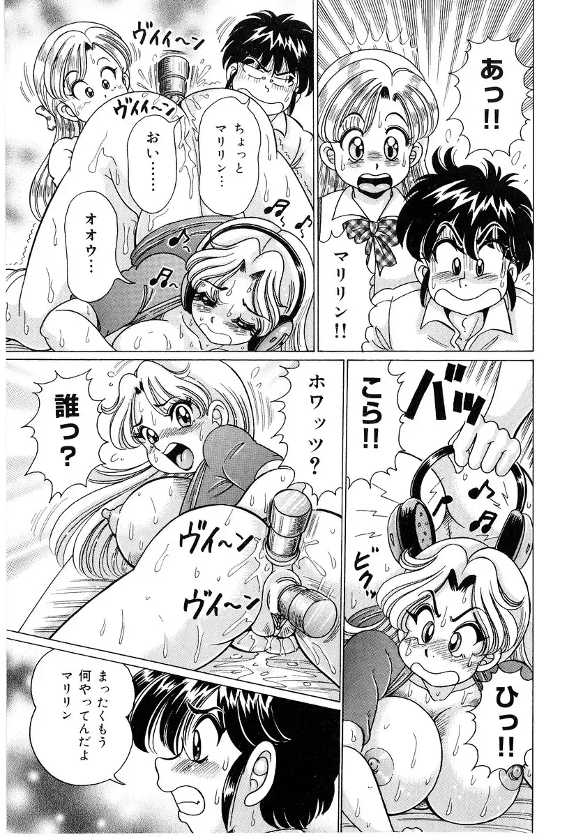 [Watanabe Wataru] Minako Sensei - Bakunyuu Panic Fhentai - Page 40